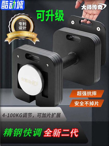 Master Legend Dumbbell Insert-Type Adjustable Detachable Pure Steel Fitness Equipment Home Barbell Hyrox Compatible