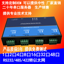 4-port serial port server 4-way serial port networking server RS-232 485 422 to Ethernet