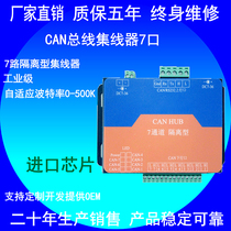 CAN Bus Hub CAN Bus Repeater CAN Industrial CAN Repeater CAN Hub