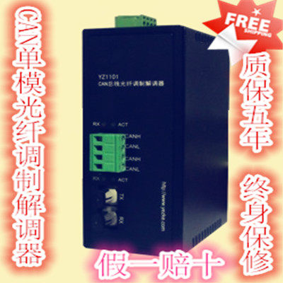 CAN turn fiber CAN single mode fiber modem CAN optical transmitter and receiver CAN fiber transceiver light cat