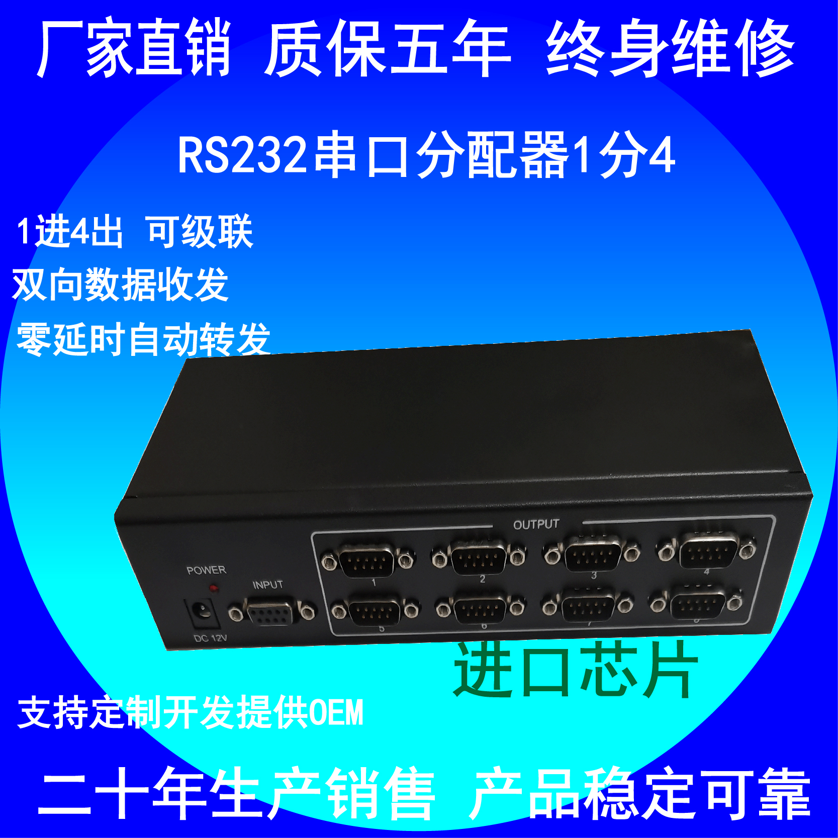 BT-1108 BT-1108 RS232 hub 8 mouth 232 dispenser 1 in 8 out multi-host control device serial port
