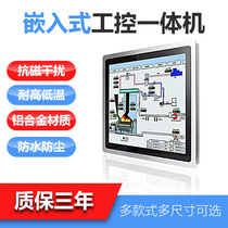 Android industrial control all-in-one embedded 10 12 15 6 17 19 inch waterproof touch industrial tablet computer