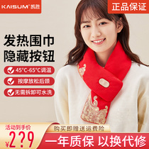 Winter fever scarves hot compress heating Warm Cervical Spine Massage Surrounding Neck Adults Men and women Warmth Seminators Recharge Warm and
