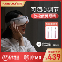 Huawei Kelwin Eye Guard Smart Eye Massager Shake Air Pressure Hot Compress Relieves Protective Eye Office God