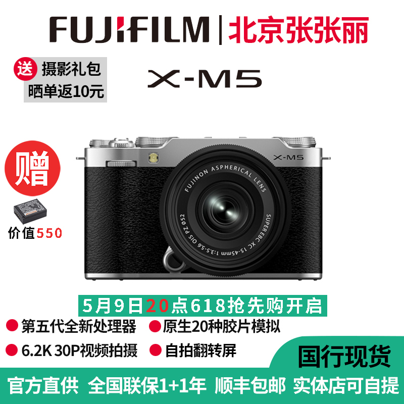 FUJIFILM X-M5 Lightweight and Stylish Single-Body Xm5 Kit Digital Camera Mirrorless Camera