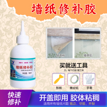 Wallpaper glue Wallpaper glue Strong repair warped edge Wallpaper repair glue Wall special glutinous rice glue Free adjustment type household