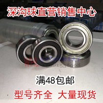 Bearing steel bearing 6300 6301 6302 6303 6304 6305 6306 6307 6308ZZ 2RS