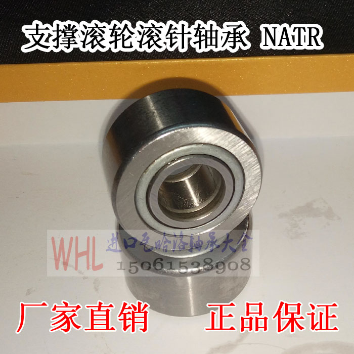 Support roller needle bearing NATR6 NATR8 NATR10 NATR12 NATR15 NATR17