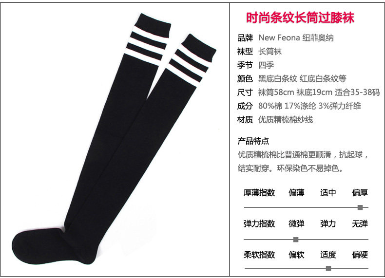 Chaussettes - collants NEW FEONA N6304WZA203X - Ref 757893 Image 8