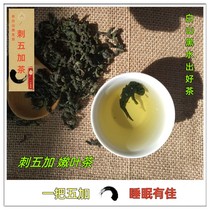Acanthopanax tea Northeast Changbai Mountain wild acanthopanax leaf tea Acanthopanax ginseng tea new tea spring tea authentic half a pound