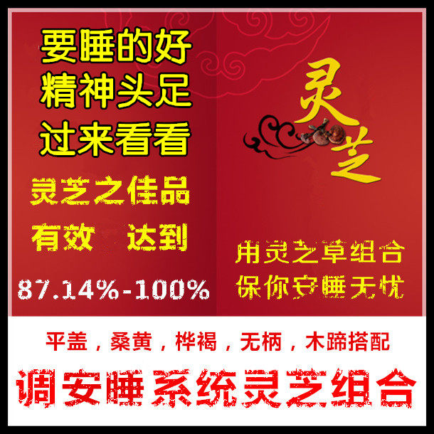 Long white mountain wild lingzhi combined sleep weak and weak and flat cover birch brown hooves with no handle