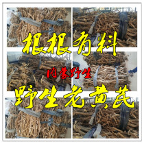 Astragalus Inner Mongolia wild Huangqi tablets Beiqi cotton-free natural sulfur-free authentic multi-year root slices 500g g