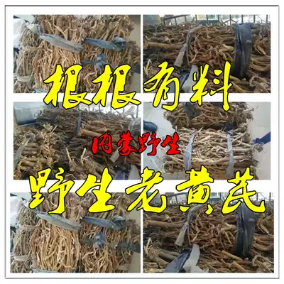 Astragalus Inner Mongolia wild astragalus tablets North Qi cotton qi pure natural sulfur-free authentic multi-year root slices 500g g