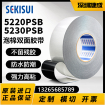 Supply SEKISUI Sekisui 5220PSB black waterproof foam double-sided tape die-cut and punched whole bulk material