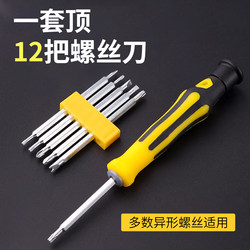6-in-one screwdriver Suit combination batch head plum finishing For Home disassembly tool cross one multi-function screwdriver