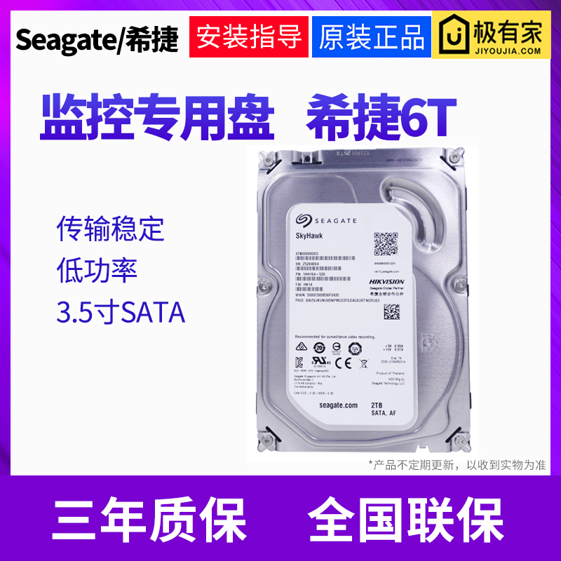 Seagate ST6000VX001 6TB Surveillance Hard Drive 6000G Video Storage Recorder