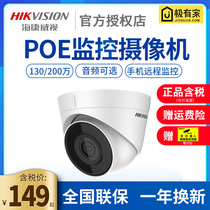 Hikvision T12H network surveillance camera 2 million POE HD H 265 dome probe indoor recording