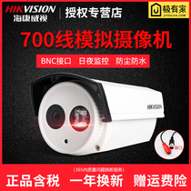 Hikvision surveillance camera 700 line DS-2CE16A2P-IT3P HD analog infrared camera