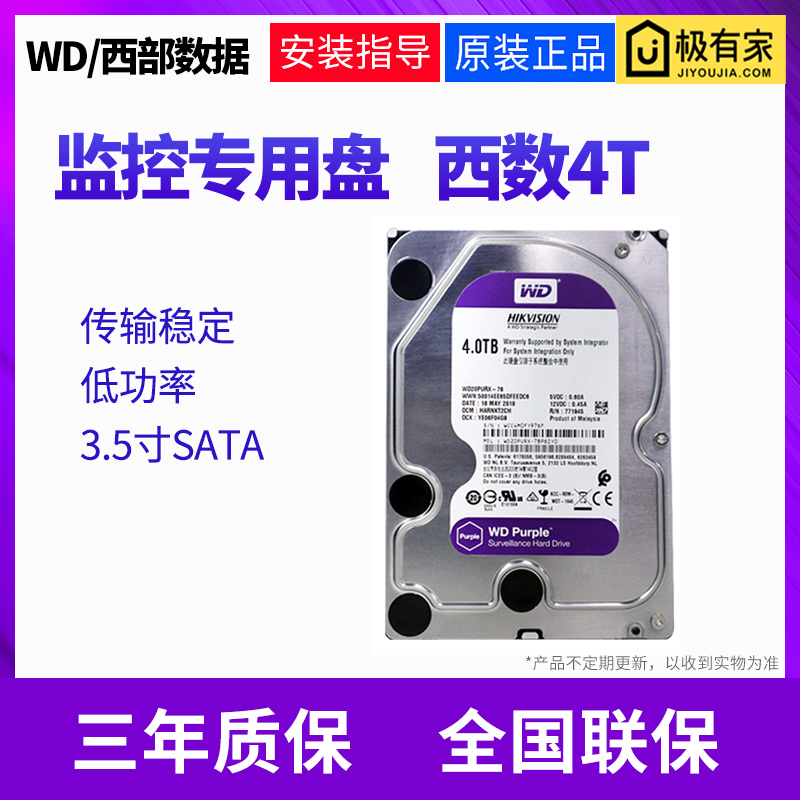 WD Western Digital WD40PURX 4T Hard disc 4TB Purple disc Western4000G Storage recorders monitoring private