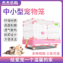 Dog Cage Small & Medium Dog With Toilet Rabbit Cage Anti-Spray Urine Indoor Cat Cage Teddy Kiri Baseband Padded Foot With Drawer Plus Coarse
