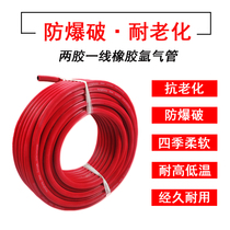 Special tube for argon gas argon arc welding machine gas pipe 6 5*13 does not harden in winter argon arc welding machine gas pipe