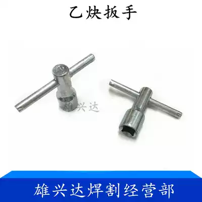 Acetylene meter wrench Acetylene cylinder switch pressure reducer Inner square wrench accessories Four-corner wrench 10X10