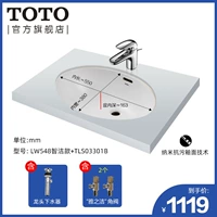 Zhijie Channel Basin LW548+TLS03301B [Подарок нижний водник] +2 Не -тото угловой клапан
