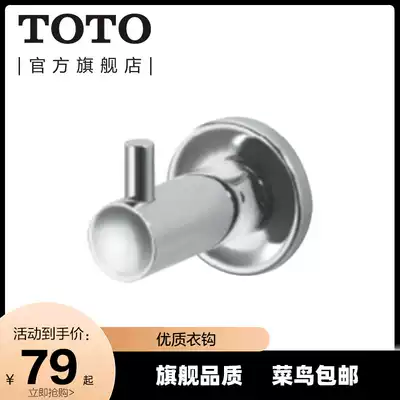 TOTO bathroom hardware dressing room pendant bathroom hook adhesive hook hardware pendant dressing room