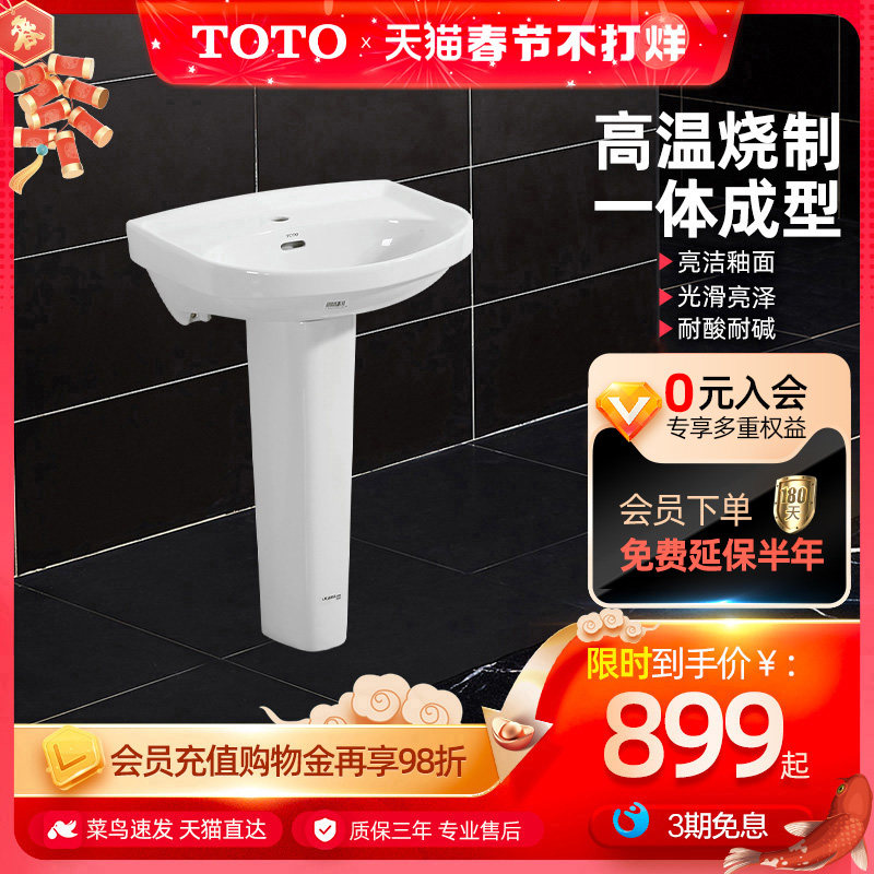 TOTO bathroom column washbasin bathroom basin washbasin large capacity water storage column basin LWN251CB