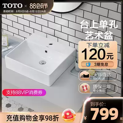 TOTO bathroom table basin, table basin, washbasin, Ceramic smart washbasin, washbasin, LW709B RCB CFB