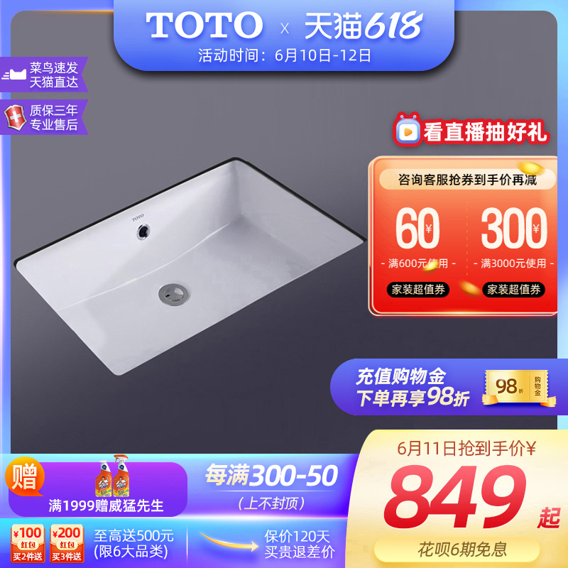 TOTO Bathroom integrated moulded ceramic recessed square pelvic floor washbasin washbasin LW596RB