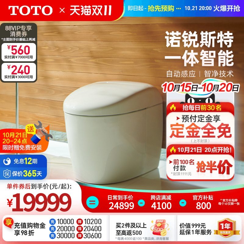 TOTO Bathroom Norest RS integrated smart toilet automatic sensing toilet CES8A510KCN(01)