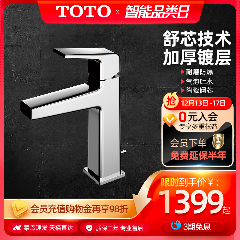 TOTO washbasin basin sitting faucet single hole single handle hot and cold water faucet TLG10301B