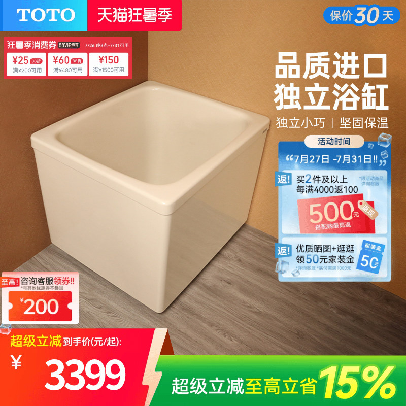 Toto Independent Imported Bathtub Children's Bathtub Home Deep Soaking Bathtub Small Apartment T968Pa(08)