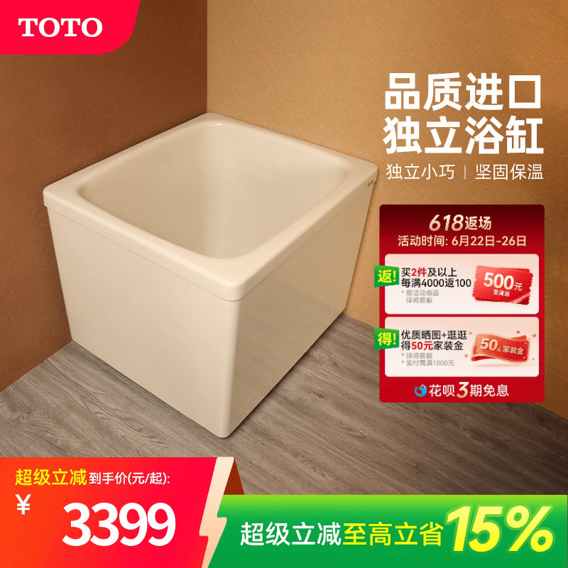Toto Independent Imported Bathtub Children's Bathtub Home Deep Soaking Bathtub Small Apartment T968Pa(08)