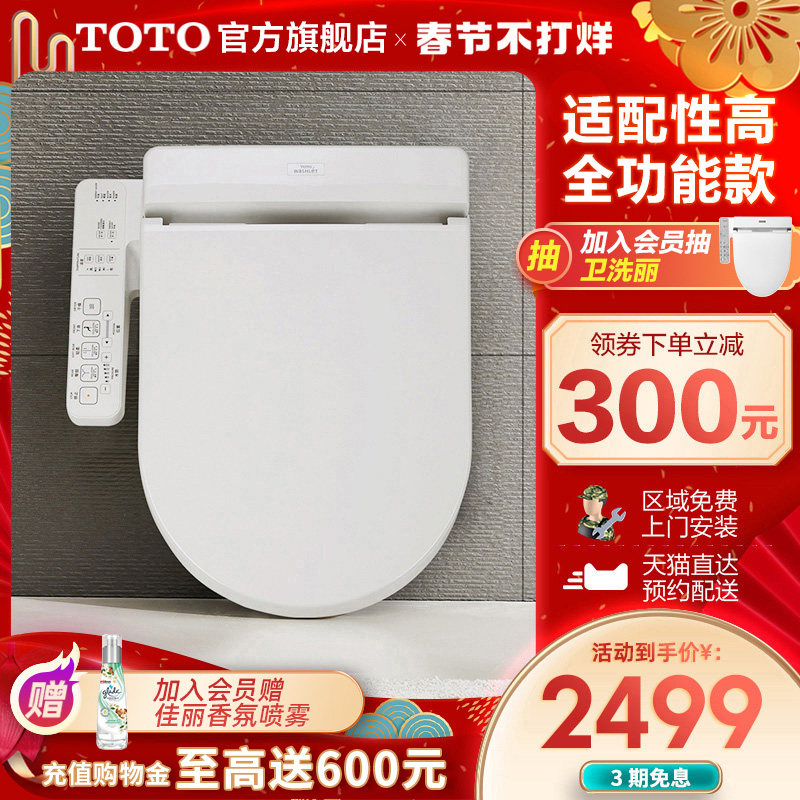 TOTO Washlet Thermal Storage Bidet Cushion Cover Seat Cover D Type Smart Toilet Lid TCF6632CS