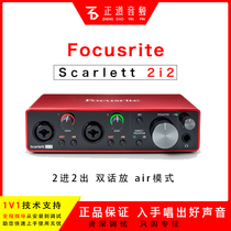 Focusrite Fox Special Acoustic Card Scarlett 2i2 Three Generations Professional USB External Recording Sound Card