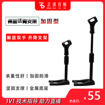 Metal microphone stand desktop desktop aggravated reinforcement microphone stand conference wheat frame live condenser microphone stand