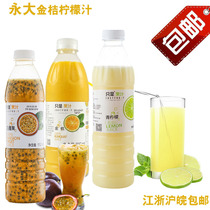 Taiwan Yongda kumquat lemon juice pulp original juice 950ml fresh fruit squeezed non-concentrated juice frozen 2 bottles