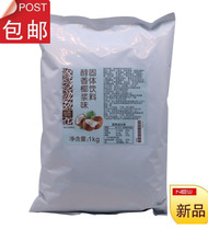 Hakata Homeland mellow coconut milk-flavored solid drink 2018 autumn and winter hot drink new mango coconut dirty tea