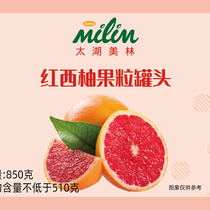 Taihu Merrill Red Grapefruit Pulp Canned Full Cup Grapefruit Dedicated Bodo Homeland Red Grapefruit Pulp 850g