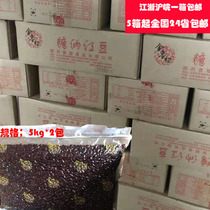 Full box of Jinlu Sakura Sugar Red Bean Baked Cake Gana Bean CO CO Ancient Famous Milk Tea Red Bean 5KG*2 Bags