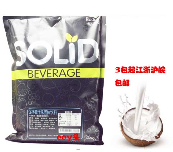 New products Milk tea and coffee raw materials Hakata Homeland Yogurt Coconut Milk Powder Coconut Flavour Powder Jiangsu, Zhejiang and Shanghai