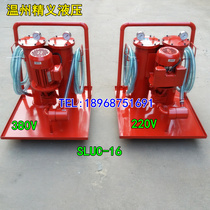 Hydraulic oil Fine double cylinder oil filter truck filter truck SLUC-16 * 10 diesel oil filter filter oil filter