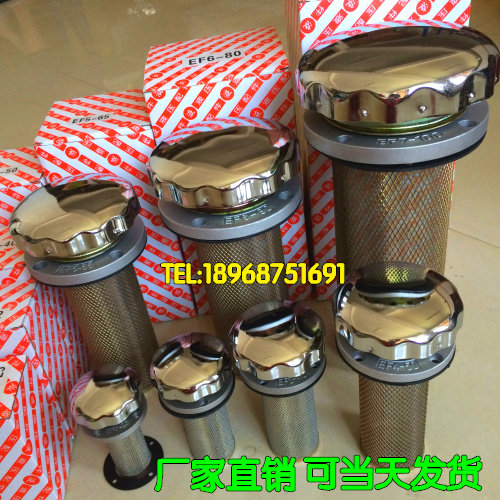 EF5-65 EF5-65 EF6-80 EF7-100 EF8-120 EF8-120 filter filter oil tank oil tank greasier filter