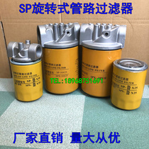 SP Hydraulic oil rotary line filter SP-06 08 10*10 25 return oil filter SPX filter