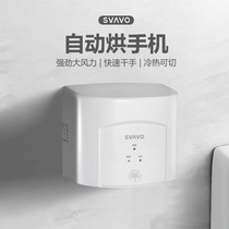 Ruiwo hand dryer fully automatic induction hand dryer bathroom dryer hand dryer mobile phone toilet dryer blow dryer