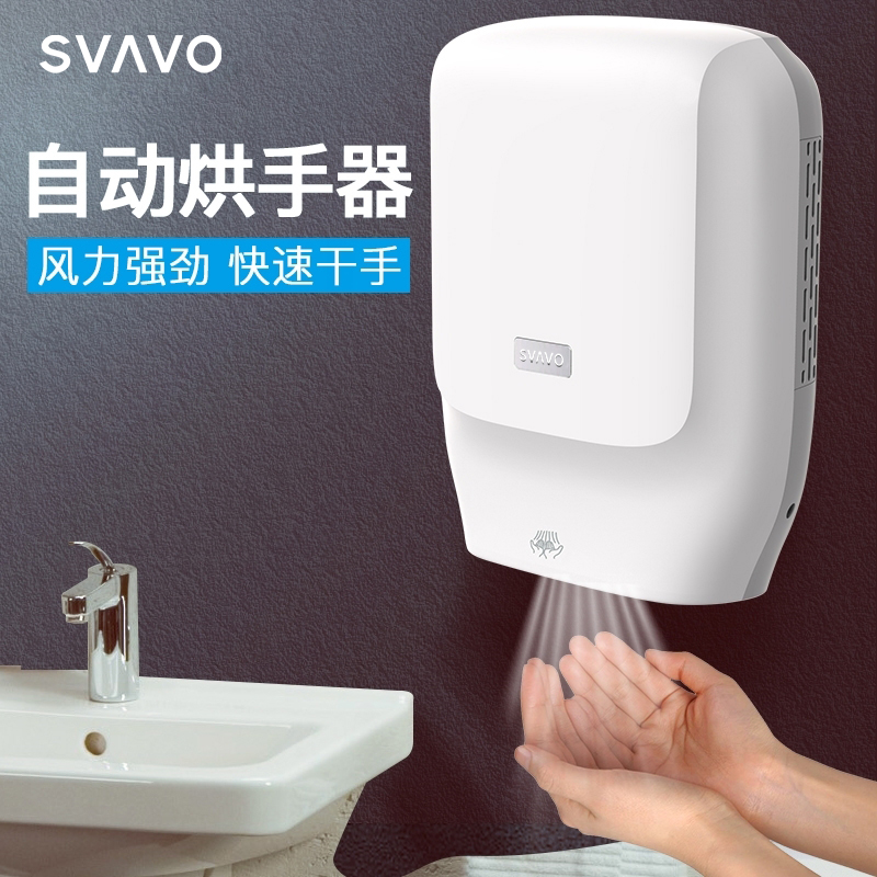 Rivo hand dryer Automatic induction hand dryer Powder room drying phone Hotel commercial bathroom drying phone