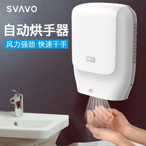 Ruiwo hand dryer Automatic induction hand dryer Bathroom drying mobile phone Hotel commercial bathroom drying mobile phone