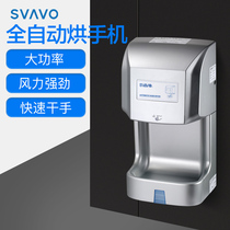 Ruiwo hand dryer automatic induction bathroom drying mobile phone Smart hot and cold high-speed hand dryer Hotel drying mobile phone